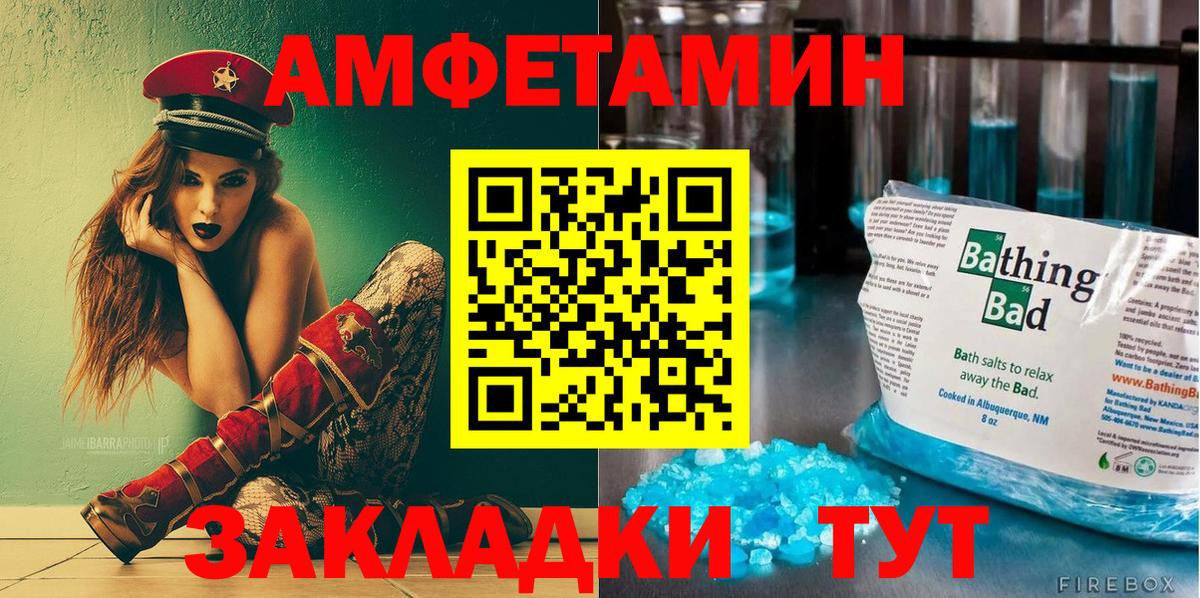 Amphetamine Premium  АМФ  Орёл  Amphetamine  Вход с VPN 
