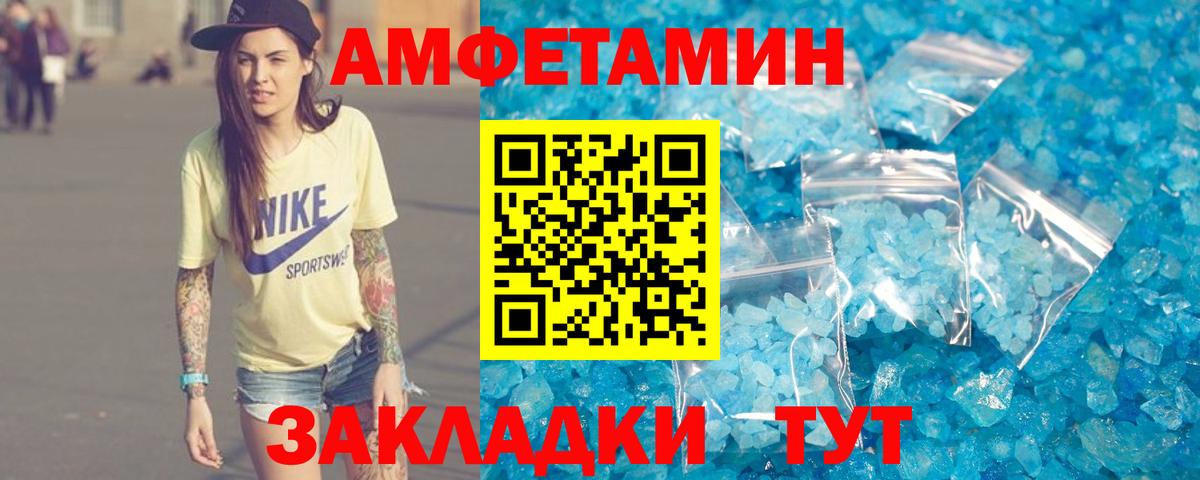 Амфетамин 97% Орёл