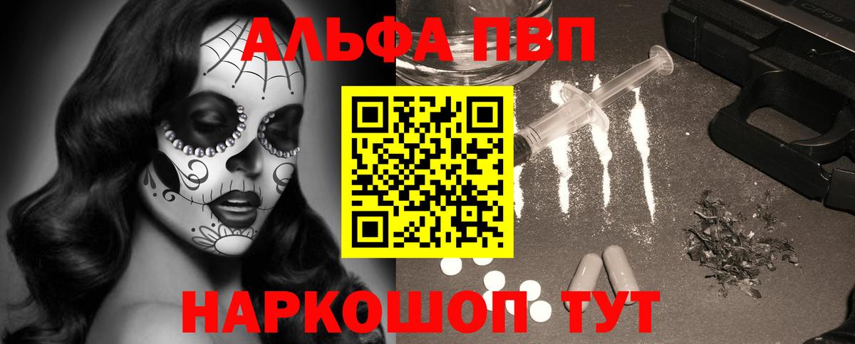 А ПВП Crystall Орёл