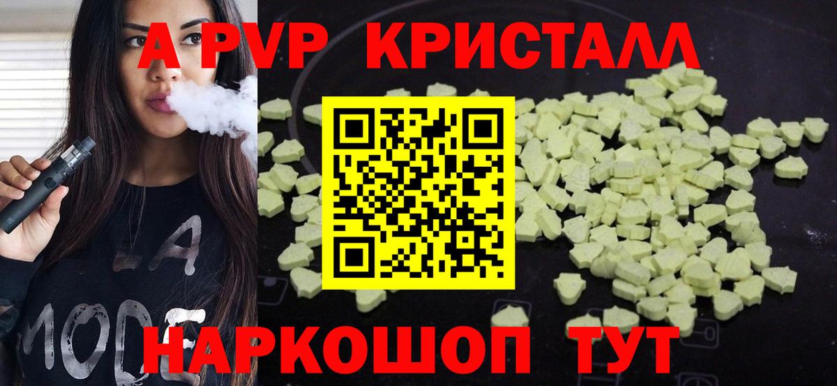 цена   A-PVP крисы CK  Alpha-PVP Соль  Вход с VPN  Alpha PVP Соль  Орёл 