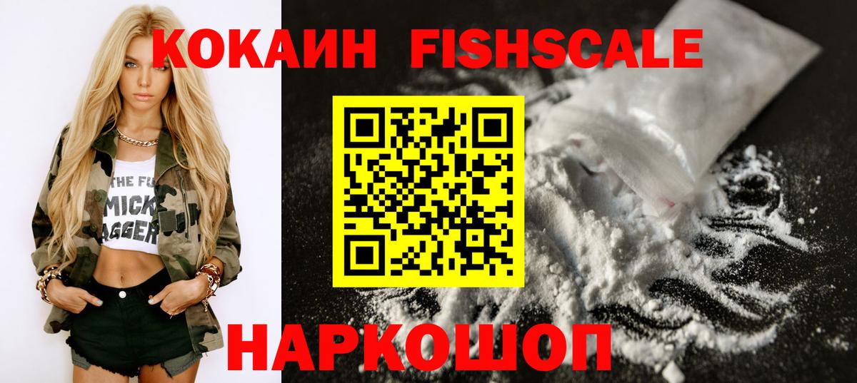 Орёл  Cocaine 97%  КОКАИН  Вход с VPN 