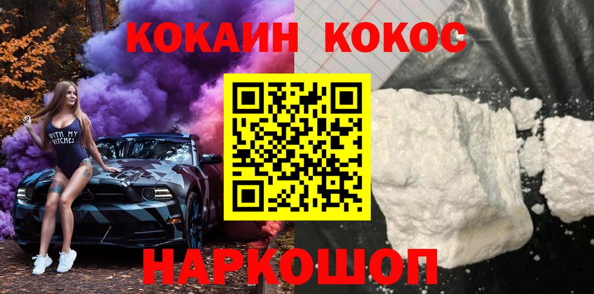 Кокаин FishScale Орёл