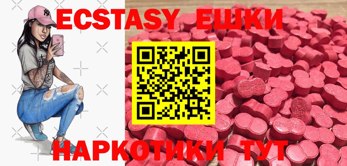 Экстази VHQ  Вход с VPN  ЭКСТАЗИ Punisher  Орёл 