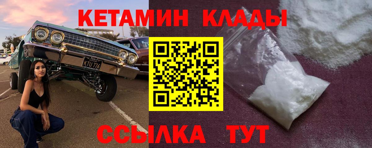 Орёл  Кетамин VHQ  КЕТАМИН VHQ  Вход с VPN 