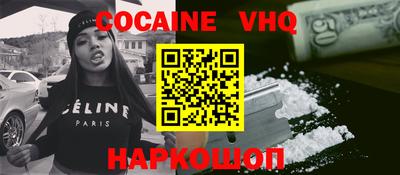 альфа пвп VHQ Рыбинск