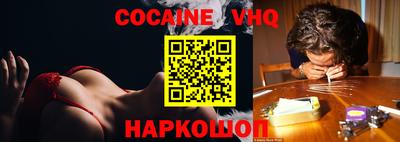 альфа пвп VHQ Рыбинск