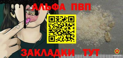 альфа пвп VHQ Рыбинск
