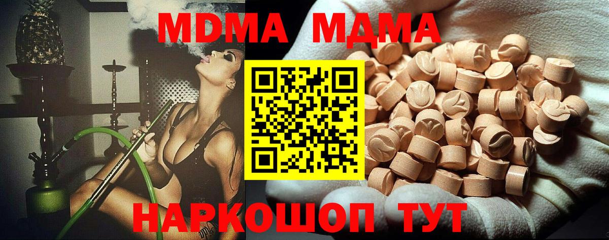 МДМА Molly Орёл