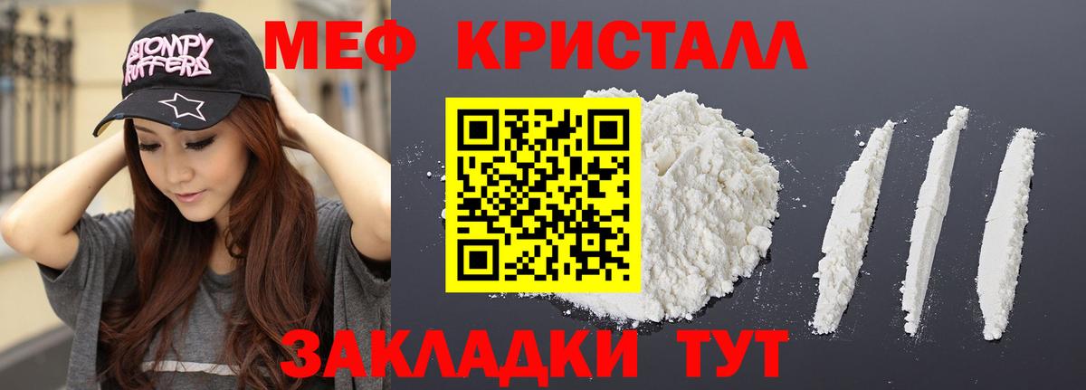 Меф  Вход с VPN  Орёл  МЯУ-МЯУ кристаллы  МЕФ  Меф мяу мяу 