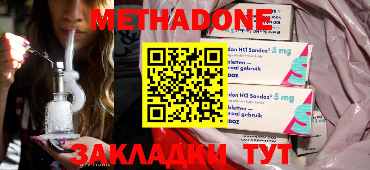 МЕТАДОН белоснежный Орёл
