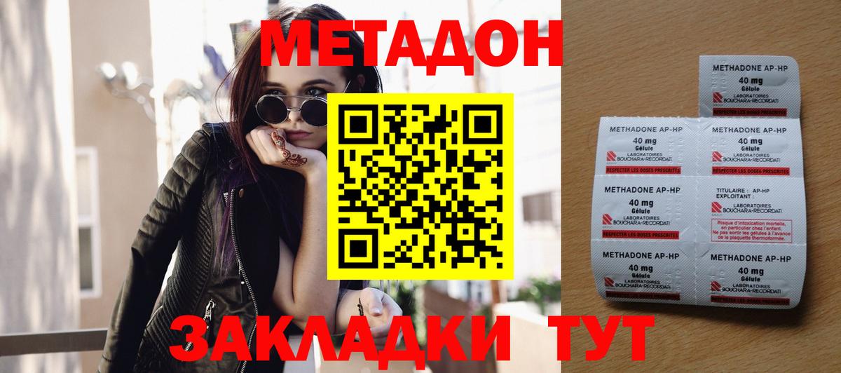 даркнет телеграм  МЕТАДОН кристалл  Вход с VPN  Орёл  МЕТАДОН мёд 