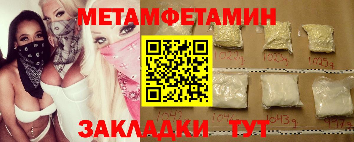 МЕТАМФЕТАМИН пудра Орёл