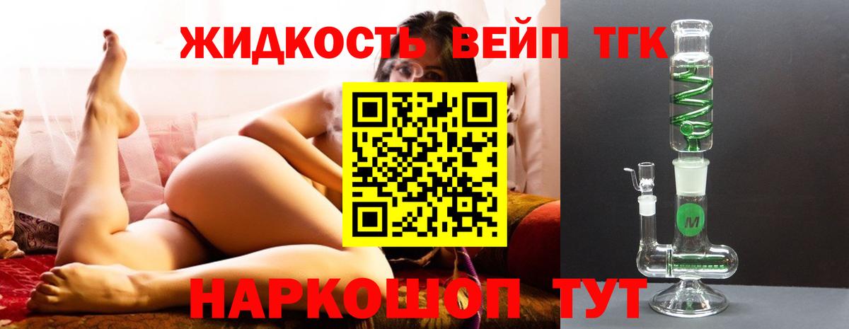 Орёл  Дистиллят ТГК жижа  Дистиллят ТГК вейп с тгк  Вход с VPN 
